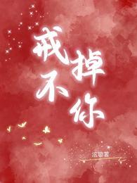 戒不掉你高情商回复