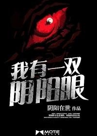 我有一双阴阳眼 卓先生