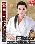 来自异世界的召唤