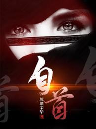 自首途中被抓获算自首吗