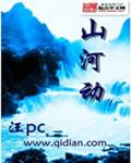 重生之宋末山河动