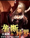 垄断巨头叫什么