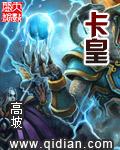 卡皇喜宴原文
