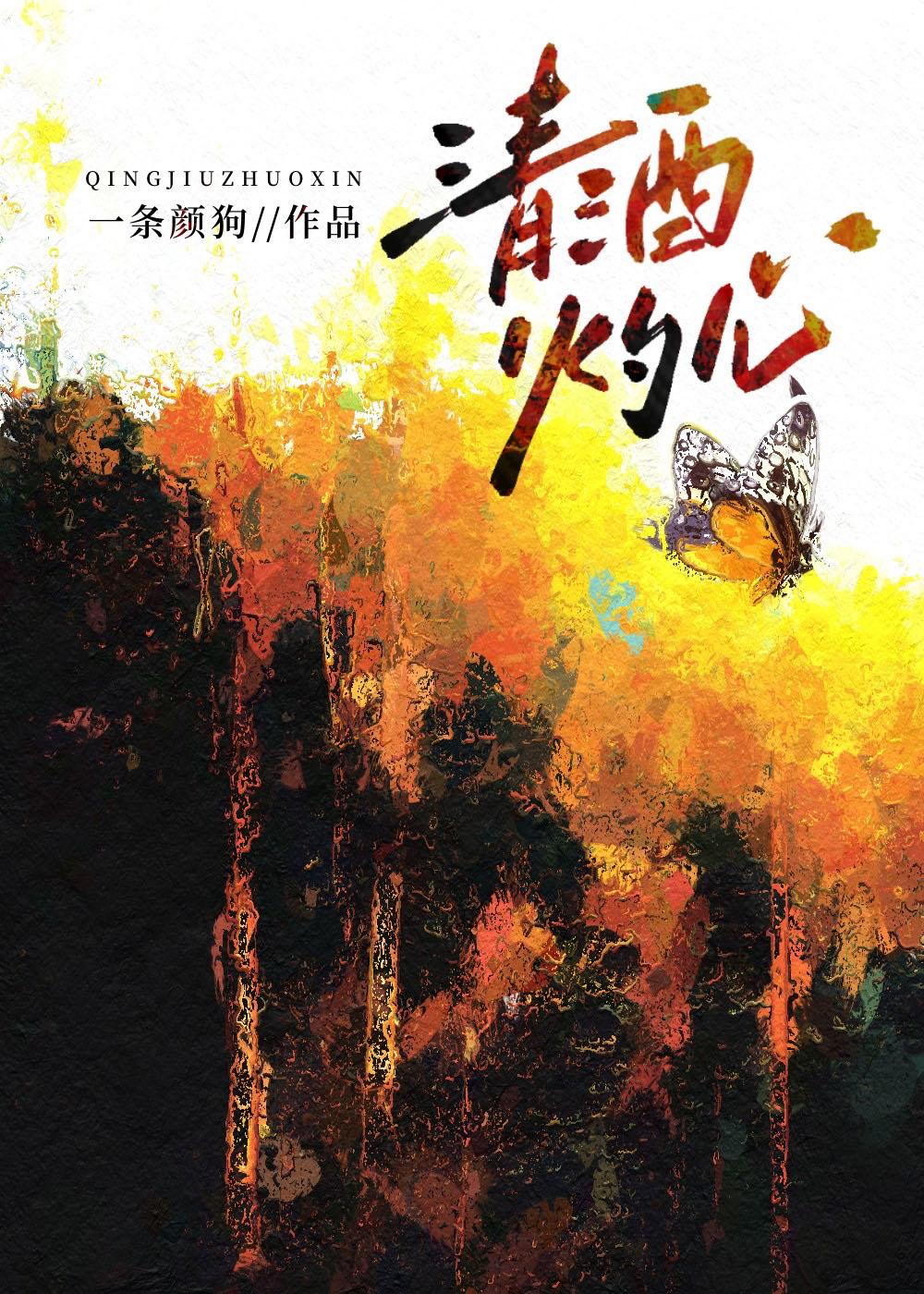 灼酒是什么