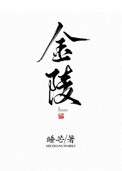 金陵体育股吧