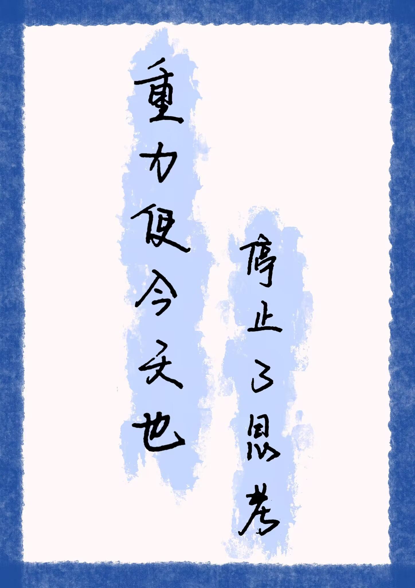 重力会发生改变吗