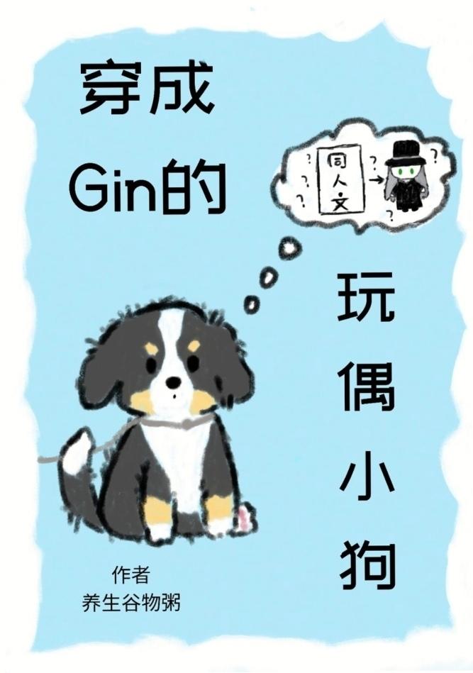 穿成娃娃公主