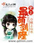 史上最萌剑修by枕上山水