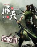 武魂殿太上供奉叶倾天