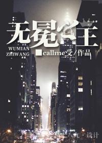 羽毛球无冕之王