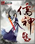 儒神爱生活短剧在线播放
