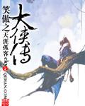 笑傲仙侠2