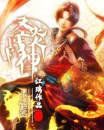 圣炎龙骑士