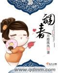 医娇妍胶原是杂牌子还是名牌