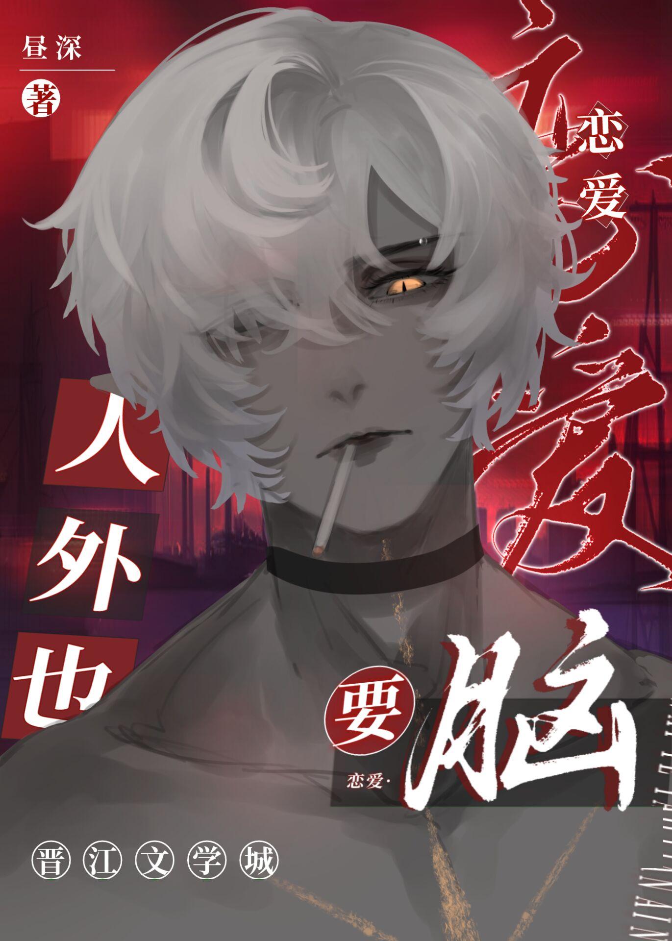 人外恋爱漫画