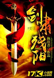 残剑什么意思