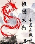 傲世天地app