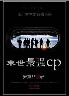 末世最强十大双系异能