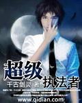 执法者们粤语在线