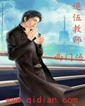 退伍教师考编难不难