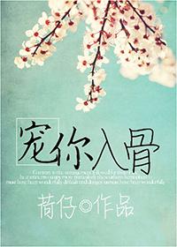 宠你入骨短剧