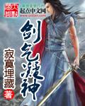 重生女修仙传完结版