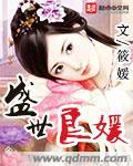 盛世良后