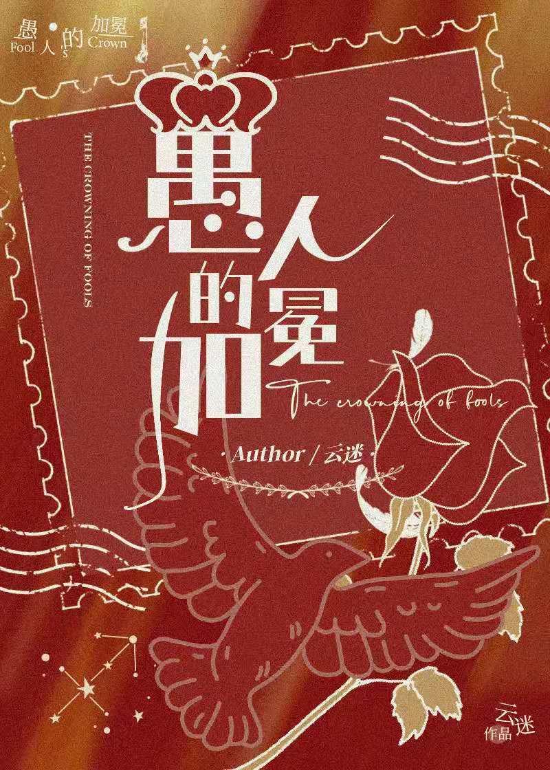愚人由来
