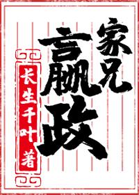 家兄嬴政有何贵干