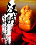 汉贼不两立打一动物