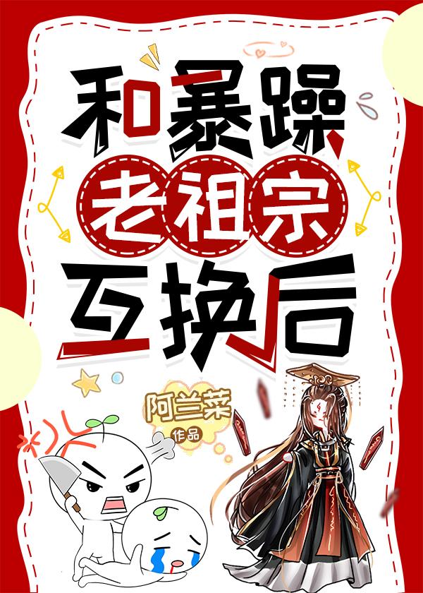 开局和女帝互换身体