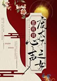 废太子与小宫女的