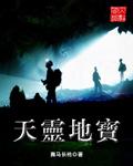 天灵地宝都有什么