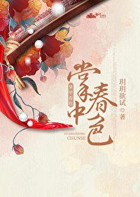 掌中春色(沈颜汐、陆执)