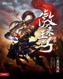 傲来国洗发露是哪个国家的牌子