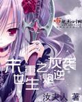 末世重生之炮灰逆袭剧透