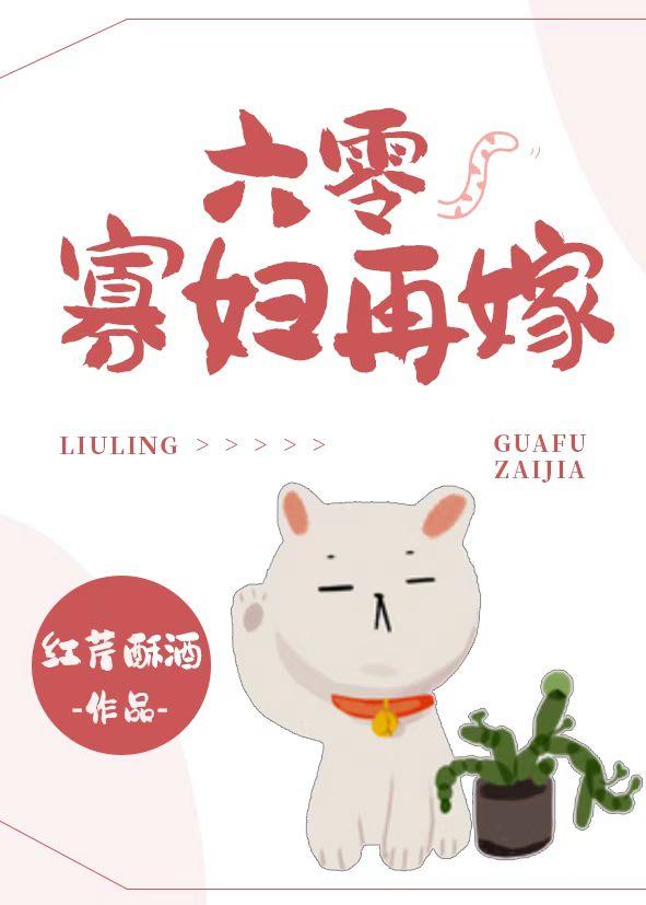六零寡妇再嫁[穿书