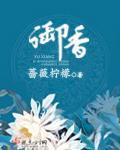御香海黑龙江路