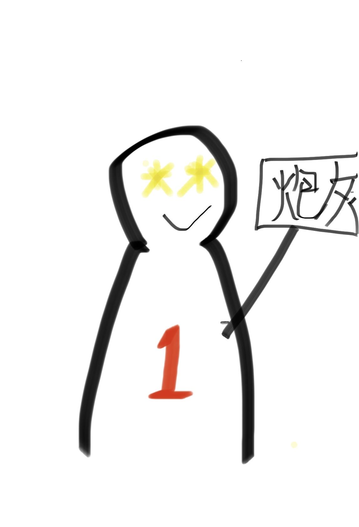 炮灰的