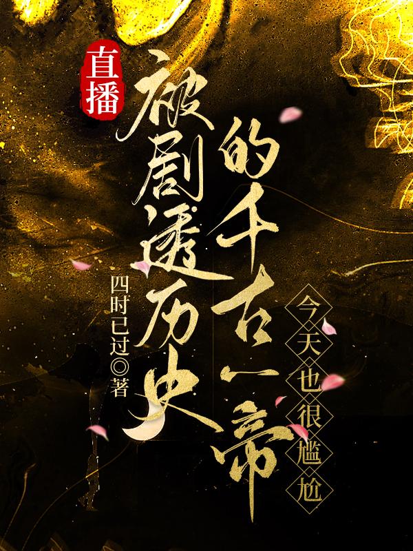 这才是千古一帝