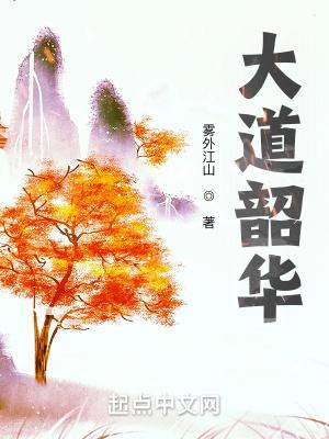 大道昭昭意思