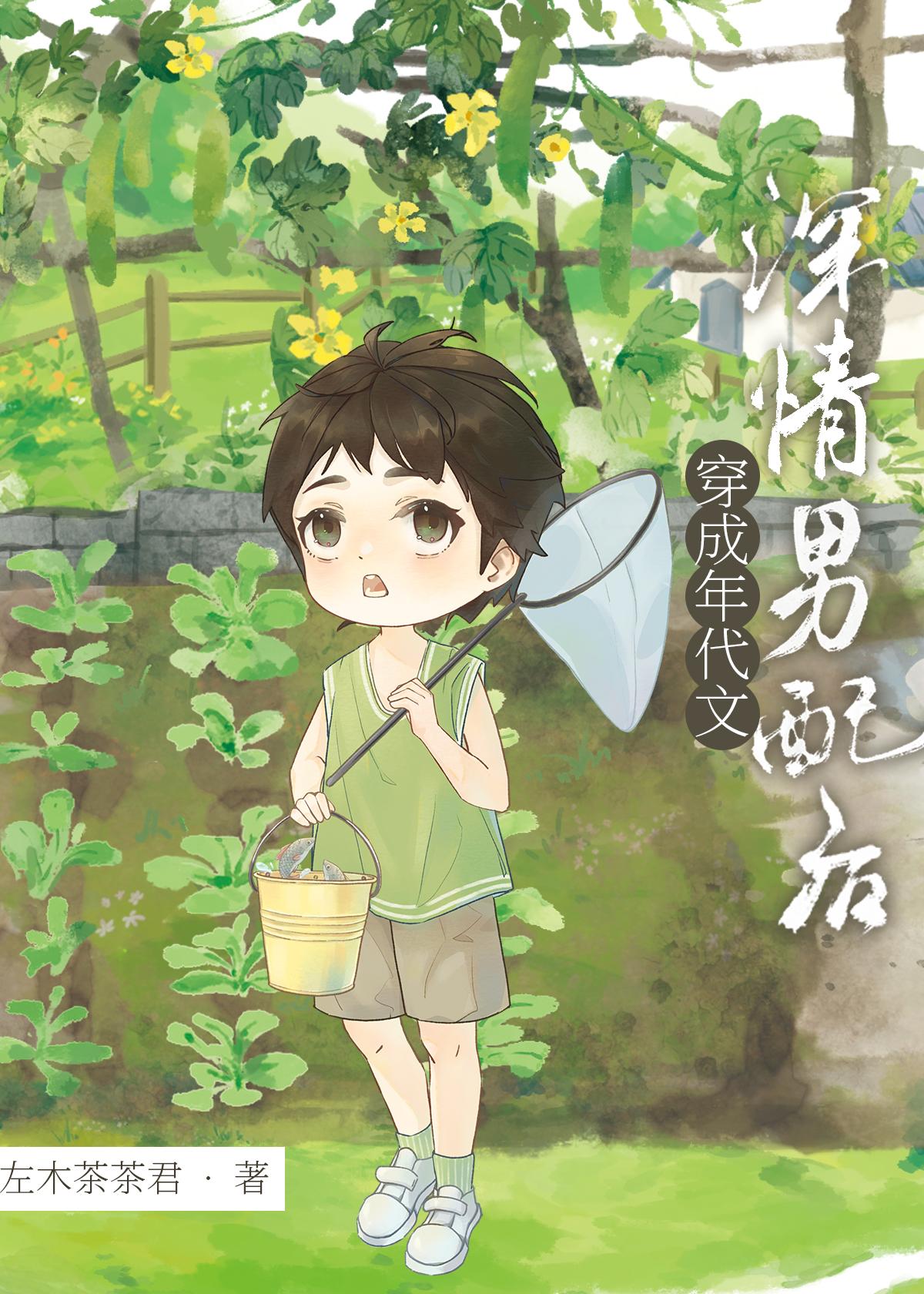 穿成年代文男配的懒媳妇