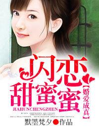 假结婚成真爱的