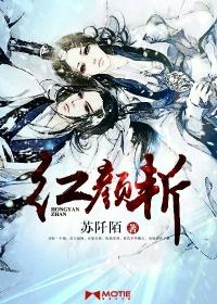 红颜斩了痴情什么歌