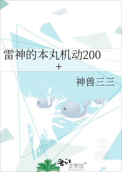 原神雷神本孑