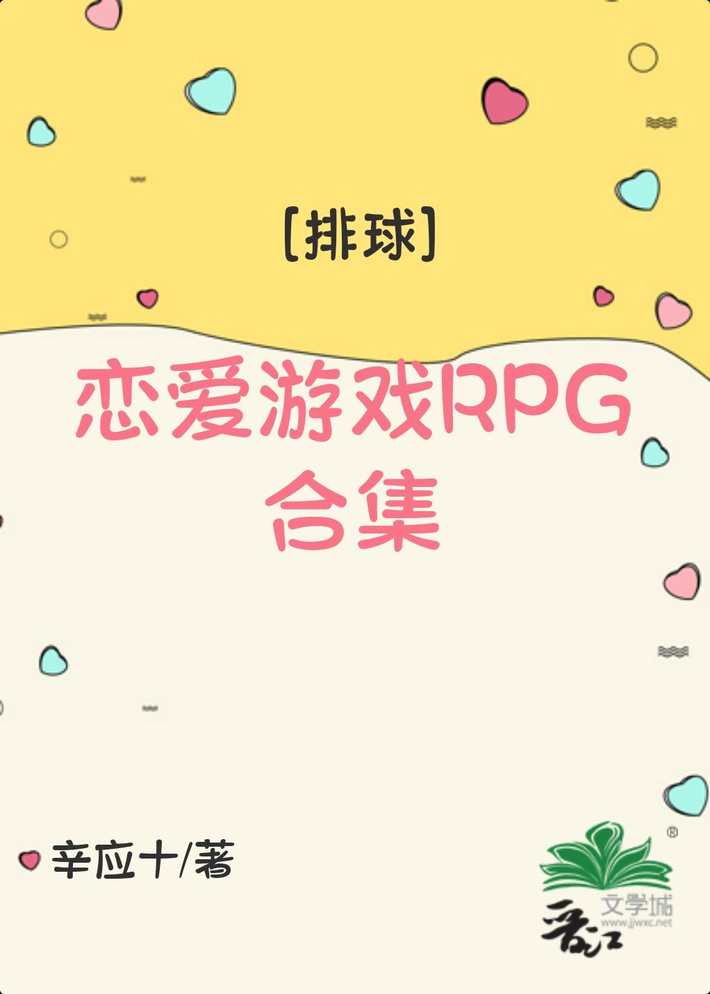 运动类番剧
