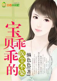 医尘不染爱妻入骨全文