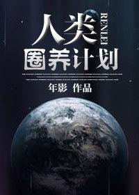 无限试炼副本TXT