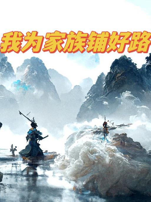 家族修仙之御兽无敌 飞天