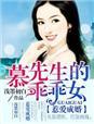总裁爱妻情深
